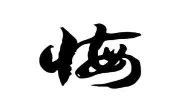 以青春不悔为主题的演讲稿6篇