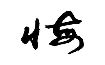 忏悔录2024心得体会7篇