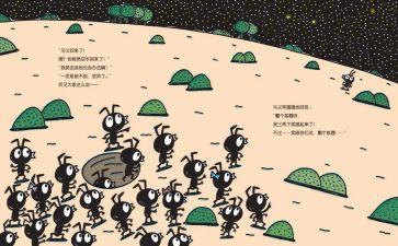 绘本《哇》教案模板8篇