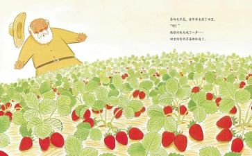 中班语言绘本教案优秀8篇