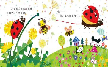 幼儿园小班绘本活动教案5篇