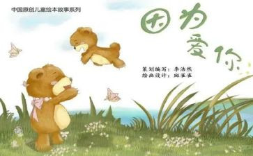 绘本《哇》教案7篇
