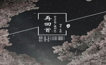 再回首优秀作文5篇