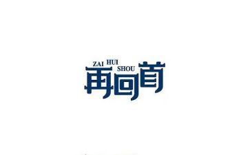再回首初中作文6篇