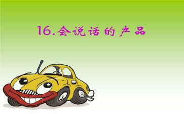 会说话的灯读后感8篇