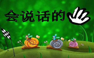 会说话的船读后感5篇