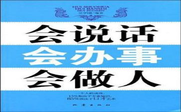 会说话的门读后感5篇