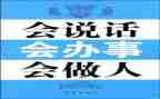 会说话的门读后感5篇