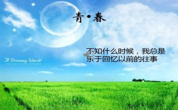 校园的回忆作文600字作文6篇