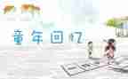 时光穿梭的作文5篇