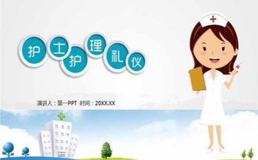护理的心得体会参考5篇