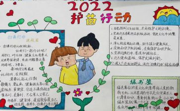 护苗成长观后感6篇