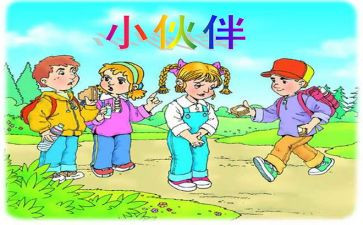 是我的伙伴作文模板8篇