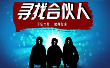 合伙合同模板6篇