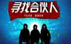 合伙合同模板6篇
