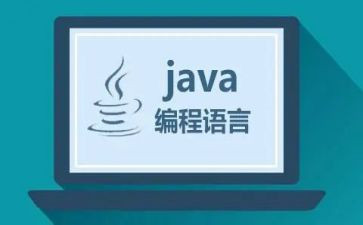 java实训的心得优质5篇