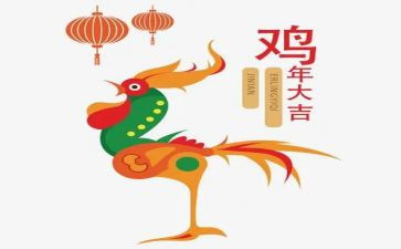 大班关于鸡的教案8篇