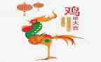 中班社会鸡教案8篇