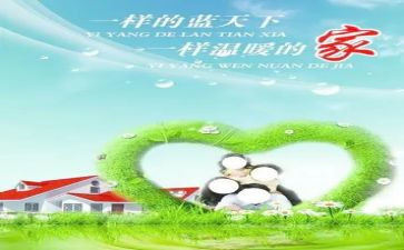 家政服务合同优质7篇