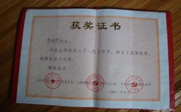 辅警嘉奖事迹材料7篇