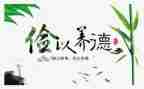 勤俭节约心得体会6篇