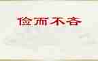 勤和俭发言稿800字推荐7篇