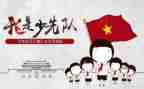 建队的心得体会7篇