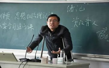 好教师会讲课心得体会6篇