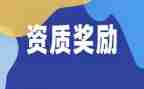 学生奖励表申请书8篇