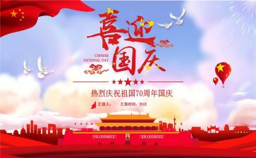 建国大业电影主心得体会8篇
