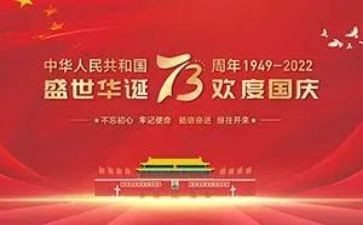 建国的心得体会5篇