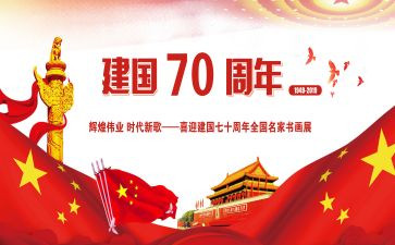 福建国培心得体会8篇