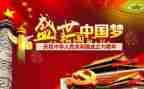 建国70周年讲话稿5篇