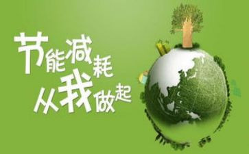区节能减排工作总结5篇