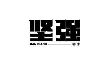 我坚强作文优秀7篇