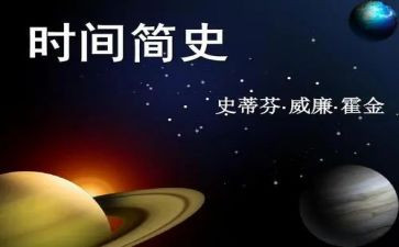 2023人类简史读书心得体会6篇