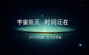 人类简史心得体会6篇