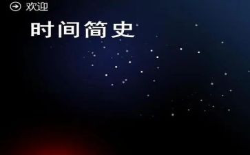 改革简史的心得体会8篇
