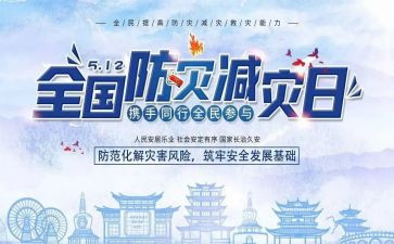 2023小学防震减灾活动总结7篇