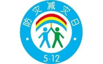 防震减灾主题活动方案7篇
