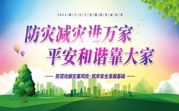 2023小学防震减灾活动总结5篇