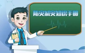 防震减灾作文600字作文5篇