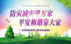 2023小学防震减灾活动总结5篇