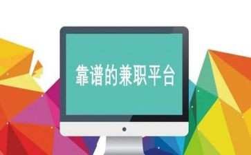 大学生在校兼职的调查报告7篇