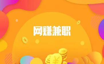 学生兼职活动总结7篇