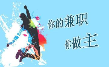 大学生兼职做服务员的心得体会5篇