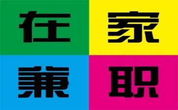 学生兼职促销活动总结5篇