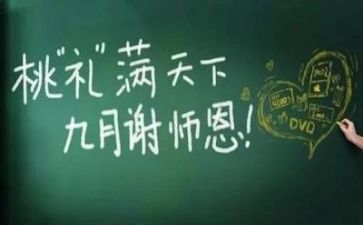 教师会心得体会和感悟最新7篇