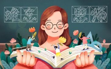 教师培训的总结与心得优秀7篇