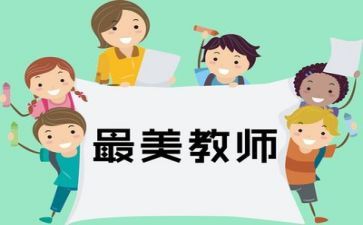 年终教师总结2023范文8篇